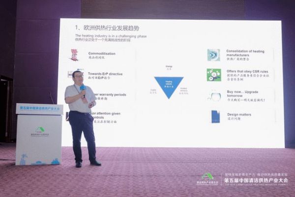 德地氏亮相第五届中国清洁供热产业大会，分享多能混动经验 提质清洁供热发展