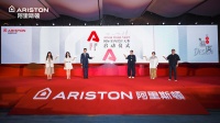 Ariston Design Award 2024阿里斯顿国际室内设计大赛正式启动！