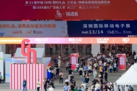 第32届深圳礼品展完美收官，精彩回顾看这里！不见不散，10月再相会~