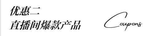 1元抵扣300元優(yōu)惠券