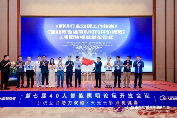易来智能照明总裁刘达平