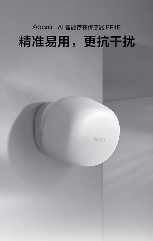 Aqara AI智能存在傳感器 FP1E 圖片
