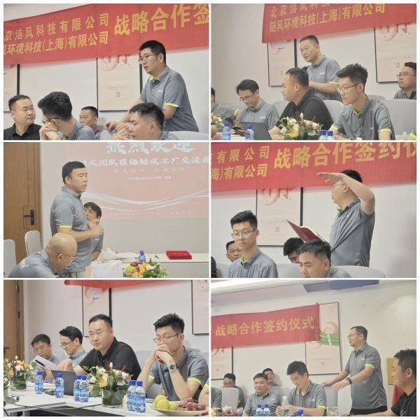 潔風(fēng)科技&鏈風(fēng)環(huán)境正式達(dá)成戰(zhàn)略合作伙伴關(guān)系