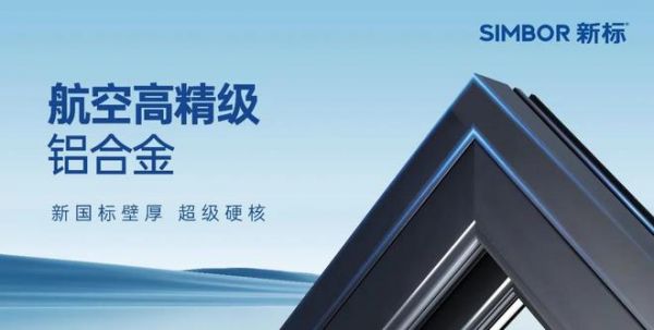 别不信!家有小孩,门窗这样选才安全