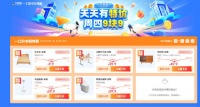 【限时优惠】颠覆家居行业！全国家具安装仅需9.9元，速来抢购！
