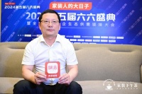 聚通裝飾徐國(guó)儉：以品質(zhì)塑造品牌口碑 助力企業(yè)長(zhǎng)遠(yuǎn)發(fā)展