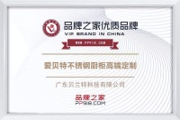Aibetter愛(ài)貝特不銹鋼廚柜高端定制與品牌之家強(qiáng)強(qiáng)聯(lián)手，共創(chuàng)高端定制家居新篇章