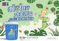 立邦植萃護(hù)敏抗病毒兒童漆全新上市，以“光”呵護(hù)愛的高標(biāo)準(zhǔn)