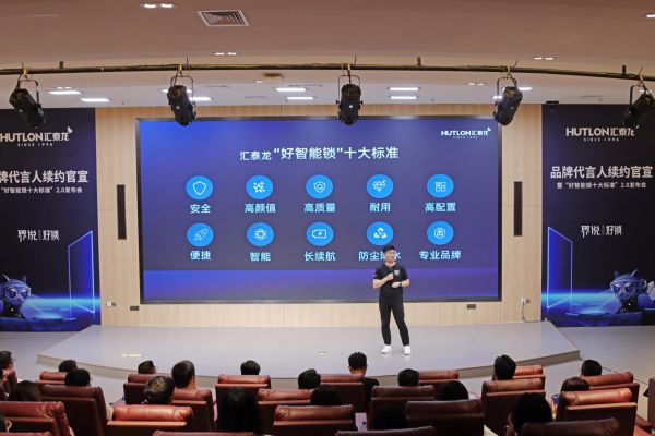 好智能鎖十大標(biāo)準(zhǔn)2.0