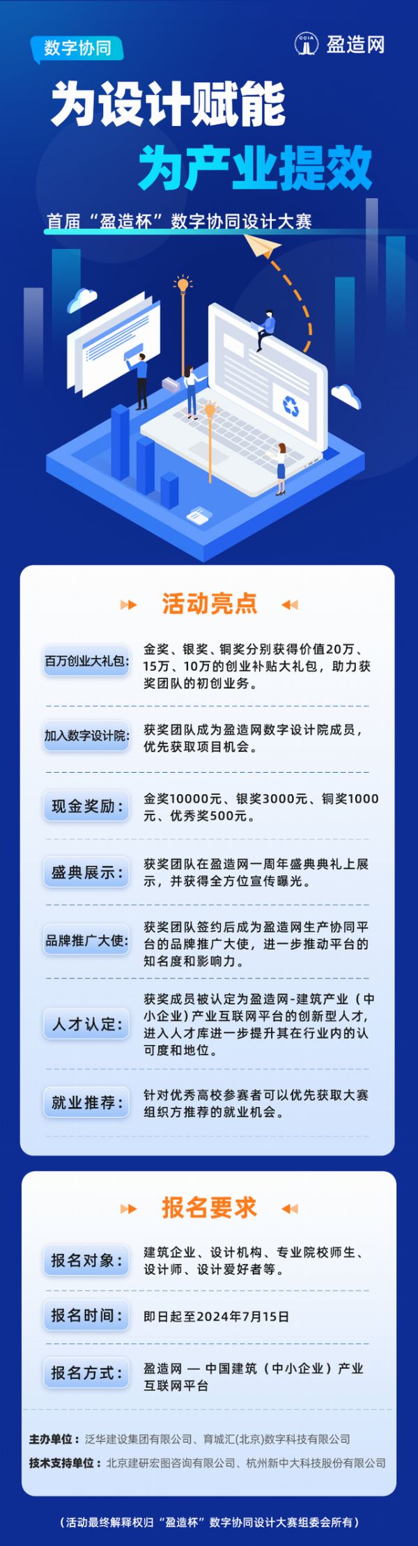 盈造網(wǎng)報(bào)名入口