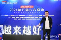 六六盛典｜美的侯緒文：精準(zhǔn)對(duì)接消費(fèi)趨勢(shì) 深化家裝革新實(shí)踐