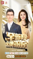 居然之家攜手央視財(cái)經(jīng)交換空間推進(jìn)以舊換新，打造“權(quán)”新美居
