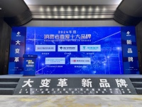 重磅|祝賀又覓瓷磚?巖板再榮獲“消費(fèi)者喜愛十大品牌”殊榮！