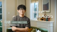 Aqara攜手好好住創(chuàng)始人馮老板，為智能開關(guān)注入新靈感