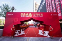 金玉满“唐” 无界未来 唐山金隅天坛整家智慧家居生活馆盛大开业