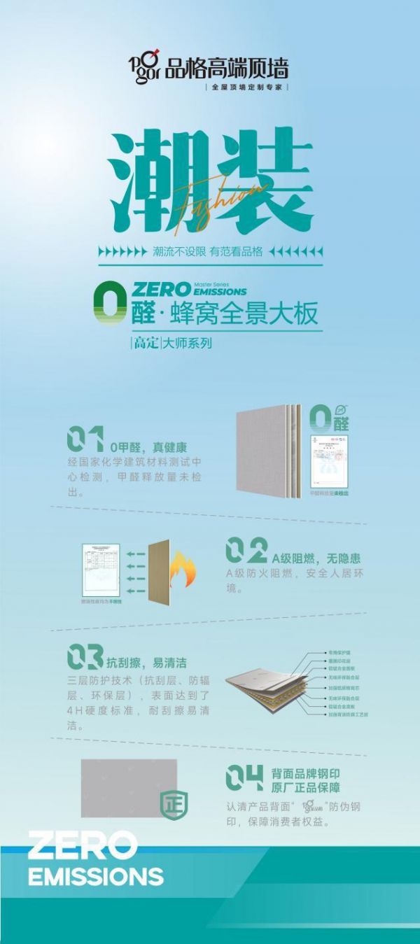 想要品質(zhì)好又劃算的廚衛(wèi)吊頂？品格的618活動(dòng)千萬(wàn)不能錯(cuò)過(guò)！
