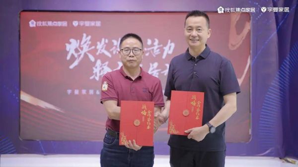 天猫优品618家居家装销量增长