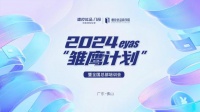精進(jìn)突破！德技優(yōu)品“雛鷹計(jì)劃”暨全國總部培訓(xùn)會(huì)收官！