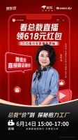 6月14日董明珠將空降京東618直播間 萬元格力全家桶免費(fèi)抽