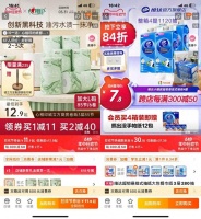 凈全力，省到家！天貓家清618凈省指南發(fā)布，打造居家囤貨新風潮