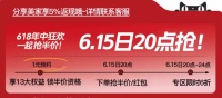 2024年618金蝉窗帘狂欢购：全场折扣+豪礼相送，打造理想家居!