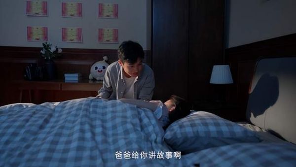 父愛(ài)的力量