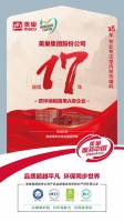 誠信鑄就商譽，美巢集團連續(xù)17年獲評納稅信用A級企業(yè)