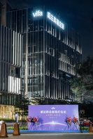 vifa威法新總部舉行亮燈儀式 積極探索都市商圈運營新路徑