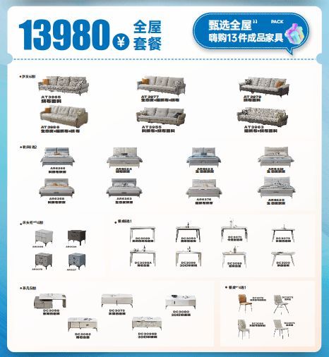 工廠千萬送補貼，千戶免單周周抽！太子家居618大促真的??！