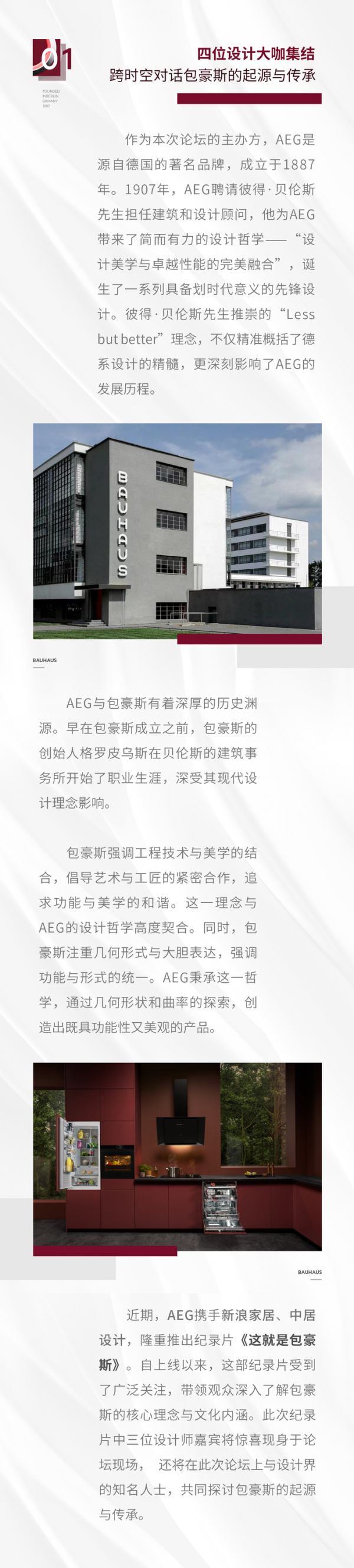 开放式厨房设计