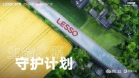 聯(lián)塑攜手微博微公益，正式啟動生命之源守護(hù)計劃