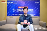 六六盛典 | 金隅天壇·天啟大宅總經(jīng)理姚鑫：修煉內(nèi)功 擁抱高端家裝新未來