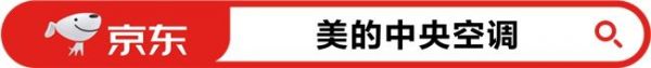 80億補(bǔ)貼助力！美的家用中央空調(diào)衛(wèi)冕全網(wǎng)銷冠，人本科技傲視群雄