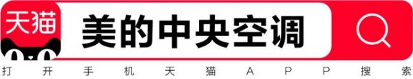 80亿补贴助力！美的家用中央空调卫冕全网销冠，人本科技傲视群雄