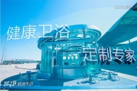 深度觀察 | 惠達衛(wèi)浴展現強勁增長動力，頭部品牌效應凸顯