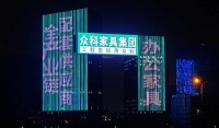 眾科家具榮獲2024中國軟體辦公家具十大品牌多項榮譽