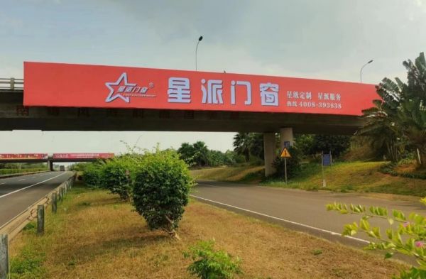 星派門窗廣告