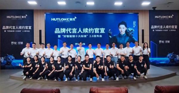 汇泰龙品牌宣传