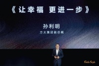 從“心”開始:FotileStyle發(fā)布首款產品慕士塔格系列 引領智慧全屋高定
