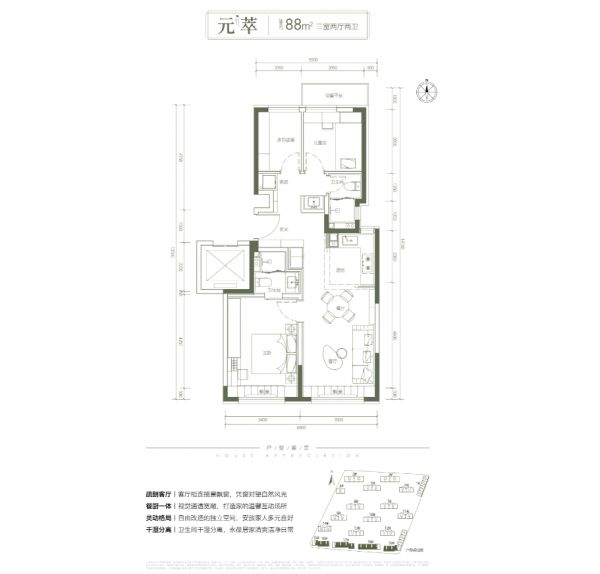 壹品興創(chuàng)·御璟星城·元啟小戶型示意圖