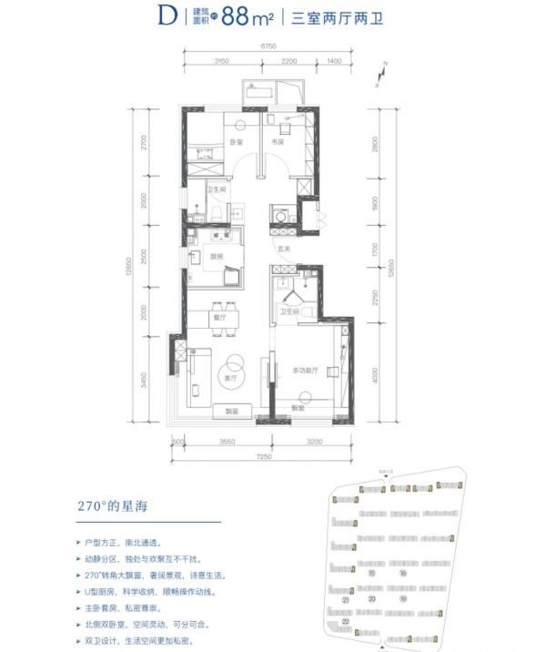 北京城建·国誉燕园小户型示意图