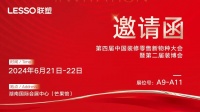 第四届中国装修零售新物种大会：探索家装新零售，联塑集团引领水电暖隐蔽工程变革