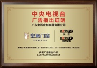 皇派門窗強(qiáng)勢(shì)登陸CCTV雙頻道展播，強(qiáng)強(qiáng)聯(lián)手彰顯品牌實(shí)力