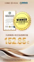152.85億！小牧衛(wèi)浴再登中國(guó)500最具價(jià)值品牌榜