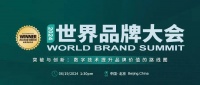 小牧衛(wèi)浴榮登中國(guó)500最具價(jià)值品牌，展現(xiàn)中國(guó)品牌力量崛起