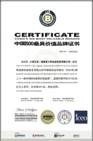 九牧子品牌小牧衛(wèi)浴榮登中國(guó)500最具價(jià)值品牌，展現(xiàn)中國(guó)品牌力量