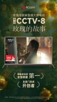 玫瑰島“高端淋浴房全國(guó)銷(xiāo)量暴增”品牌地位高能曝光