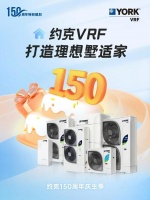 夏季如何科學(xué)防暑？約克VRF中央空調(diào)為您奉上清涼降暑秘籍熱熱熱，一到夏天“滾滾熱浪”來(lái)襲，仿佛像個(gè)炙熱的“烤爐”一般，燥熱難耐、流汗不停，長(zhǎng)時(shí)間呆在高溫環(huán)境下還容易引發(fā)中暑、熱射病等問(wèn)題，威脅身體健康。