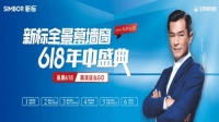 買門窗看這里：新標618活動，驚喜鉅惠“巨給利”！