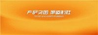 戰(zhàn)略共識(shí)，策略同頻 | 法恩莎2024年VIP經(jīng)銷商大會(huì)圓滿舉行